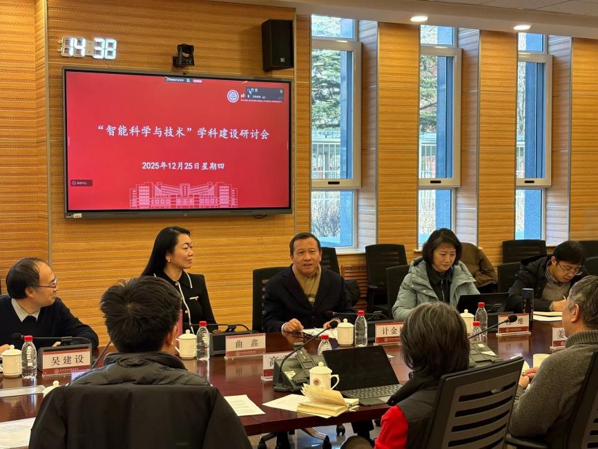 BISU holds seminar on intelligent sci-tech discipline