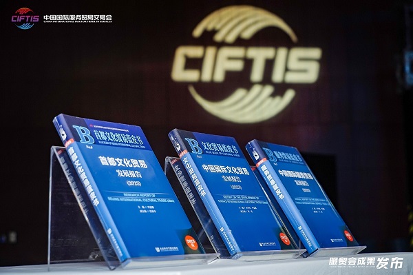 BISU groundbreaking research on service and cultural trade unveiled at CIFTIS 2023