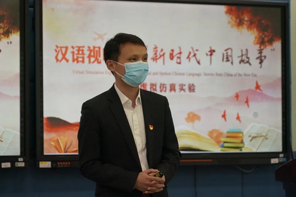 BISU teacher develops China's first VR Chinese textbooks 