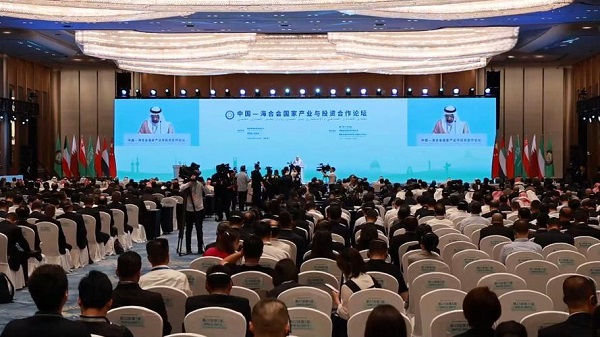 BISU attends China-GCC Countries Forum on Industrial and Investment Cooperation