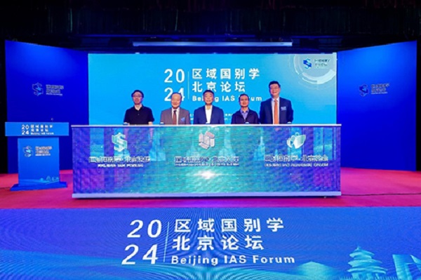 BISU hosts the Beijing IAS Forum 2024