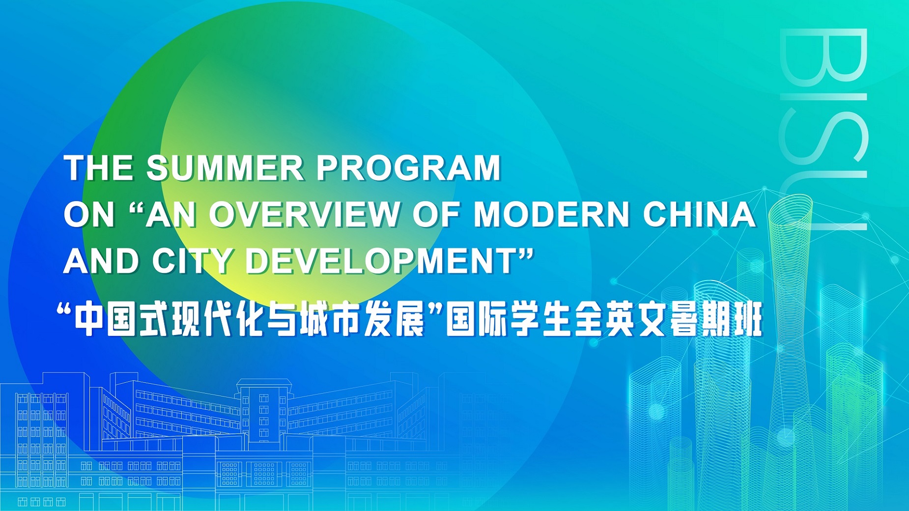 Summer Program on 