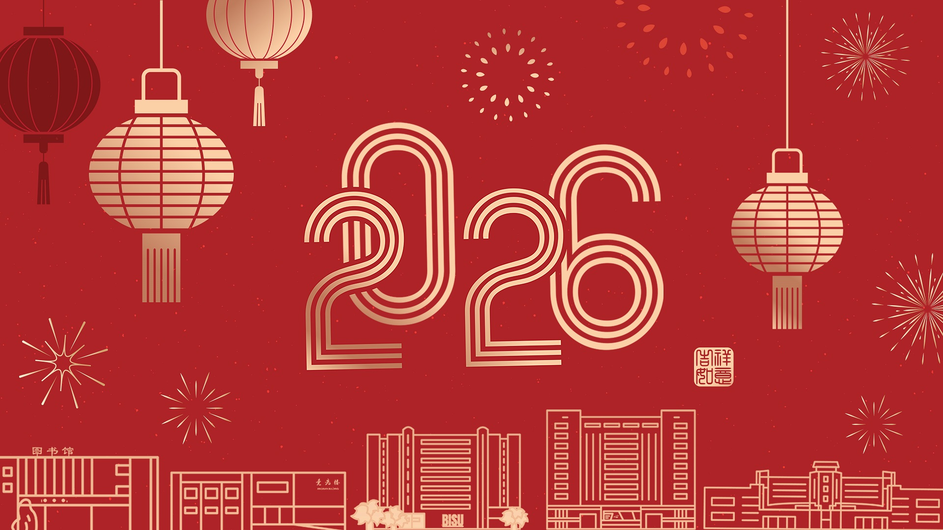 BISU hosts New Year celebration for international teachers