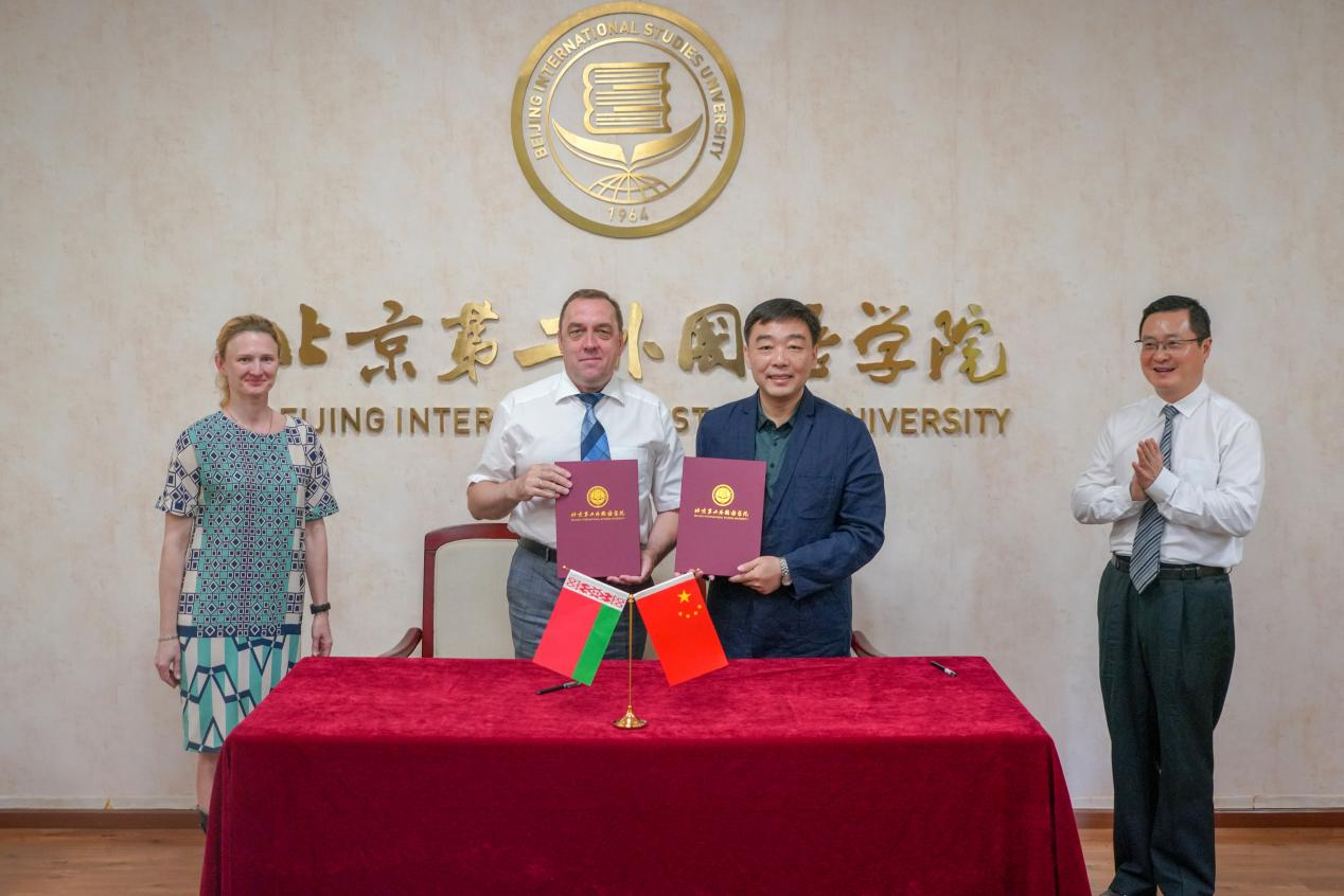 BISU explores collaboration with Belarus State Economic University