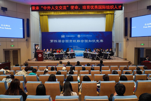 National United Nations competition for college students held in BISU