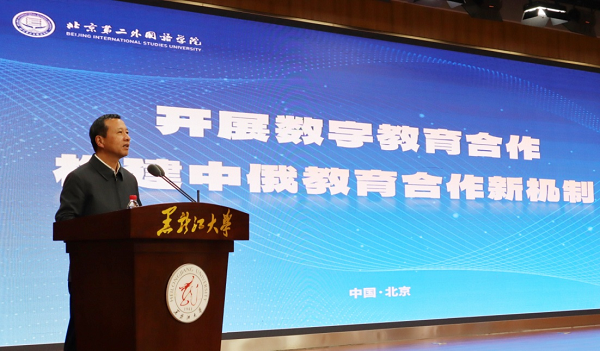 Ji attends annual conference for China-Russia language education, cooperation