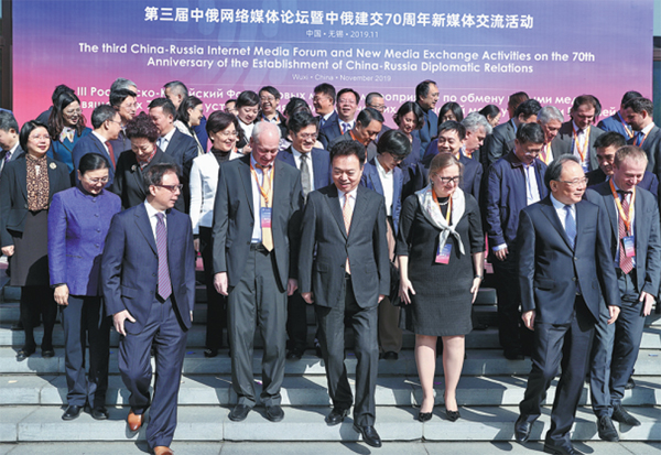 China-Russia digital media cooperation forum boots up in Wuxi.jpeg