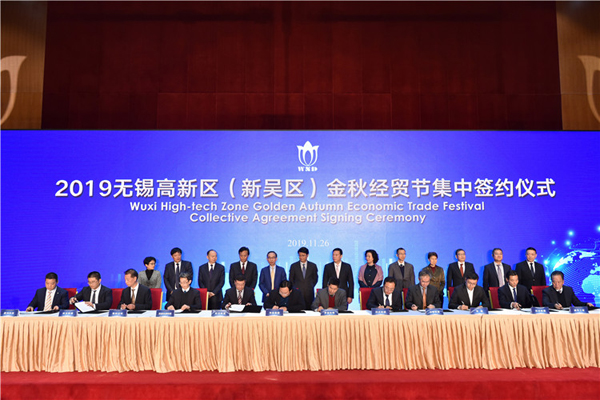 23.3b yuan in investment deals signed in WND.jpg