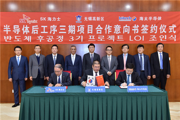Two semiconductor companies to deepen cooperation in WND1.jpg