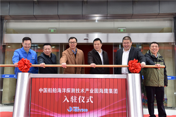 CSSC's new industrial park opens in WND.jpg