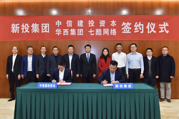 WND to build two market-oriented financial funds1.jpg