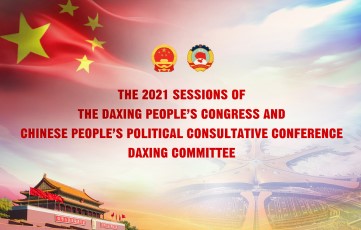 Resolution charting Daxing's development announced