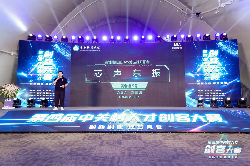 4th Zhongguancun Talent Maker Competition boosts innovation 3.png