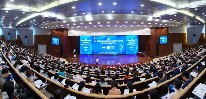 Metabolomics Conference concludes in Shanghai