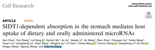 Chinese research team reveals major mechanism underlying the absorption of dietary microRNAs