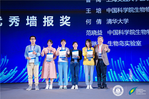 18th Chinese Biophysics Congress concludes on a high