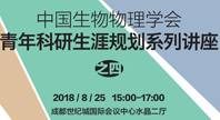 Forum on Career Development  to open in Chengdu 