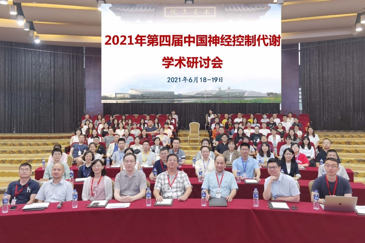 4th China Symposium on Nerve Control Metabolism successfully held