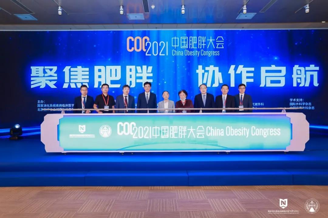 BSC subgroup undertakes first 'China Obesity Congress'