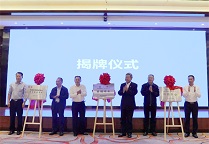 Zunyi Science and Technology Innovation Center unveiled