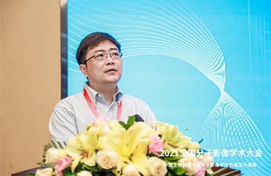 Forum on molecular imaging probes held in Guangzhou