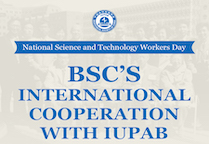 BSC’s international cooperation with IUPAB