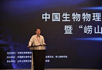 Forum on gut microbiota held in Qingdao