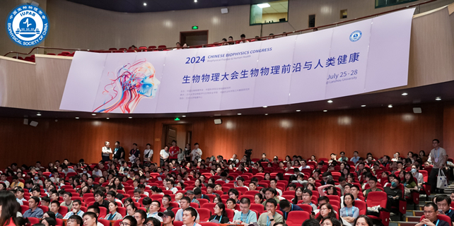 Chinese Biophysics Congress kicks off in Lanzhou