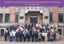 Chinese Workshop for Structural Biologists held in Beijing