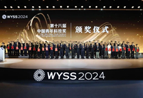 BSC members win 18th China Youth Science and Technology Award 