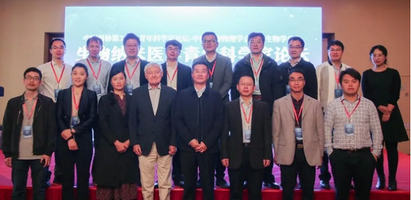 Nanobiology young scientists forum held in Henan