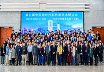 Fifth China Symposium on Nerve-controlled Metabolism held in Hefei