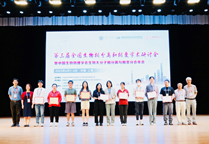 Conference on biological phase separation and phase transition concludes in Shanghai