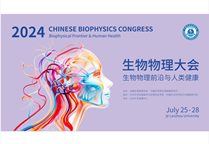 Notice on 2024 Chinese Biophysics Congress