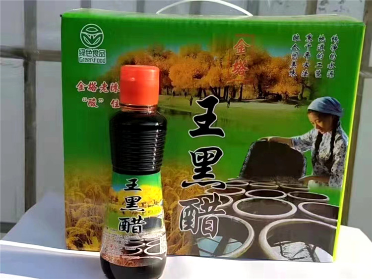 1682501269631065327.jpg 王黑醋.jpg