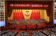 CPPCC National Committee concludes annual session, stressing CPC leadership