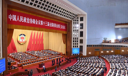 CPPCC National Committee holds 2nd plenary meeting of annual session