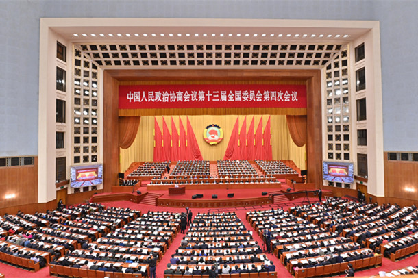 4th session of 13th CPPCC National Committee holds 2nd plenary meeting