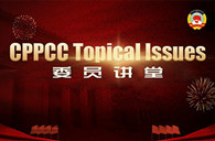 CPPCC members expound on merits of reading (I)