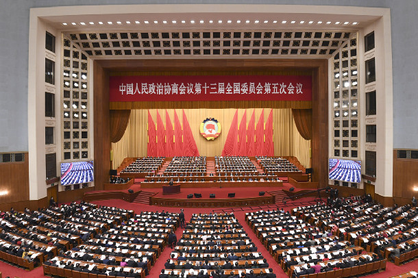 Fifth session of the 13th National Committee of CPPCC opens