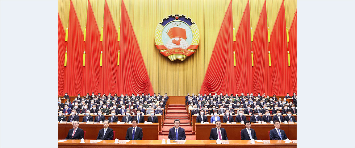 CPPCC National Committee wraps up annual session