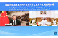 Senior officials of China, Oman meet via video link