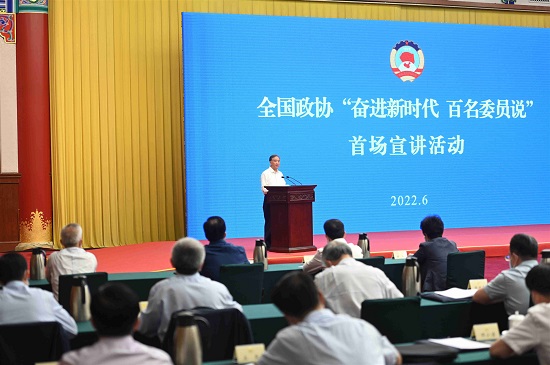 Wang Yang stresses building consensus with CPPCC publicity program
