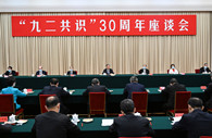 Wang Yang stresses upholding 1992 Consensus, working toward reunification of motherland