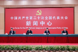 Press conference held on sidelines of 20th CPC National Congress