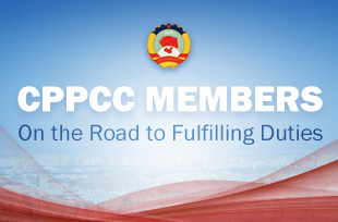 CPPCC members: On the road to fulfilling duties