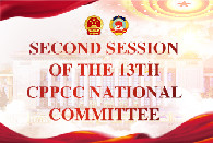The Second Session of the 13th CPPCC National Committee