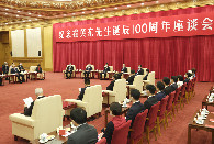 Symposium marking 100th birth anniversary of Henry Fok held in Beijing