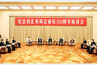 Symposium on centenary of late senior CPPCC member held in Beijing