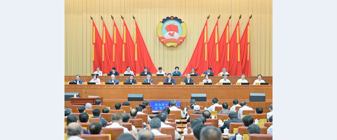 CPPCC National Committee concludes standing committee session